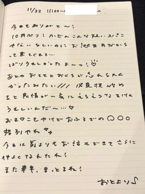 おとの写メ日記|TOKYO BUNNYS CLUB 吉原高級店ソープ