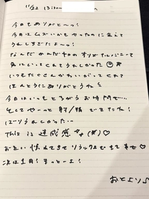 おとの写メ日記｜TOKYO BUNNYS CLUB 吉原高級店ソープ