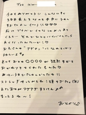 おとの写メ日記｜TOKYO BUNNYS CLUB 吉原高級店ソープ