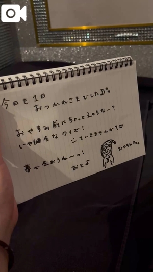 おとの写メ日記｜TOKYO BUNNYS CLUB 吉原高級店ソープ