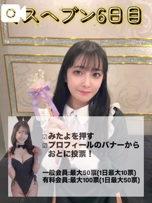 おとの写メ日記｜TOKYO BUNNYS CLUB 吉原高級店ソープ