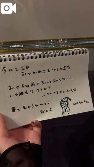 おとの写メ日記｜TOKYO BUNNYS CLUB 吉原高級店ソープ