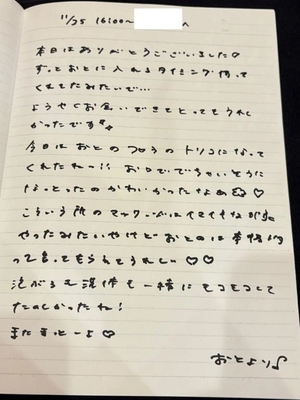 おとの写メ日記｜TOKYO BUNNYS CLUB 吉原高級店ソープ