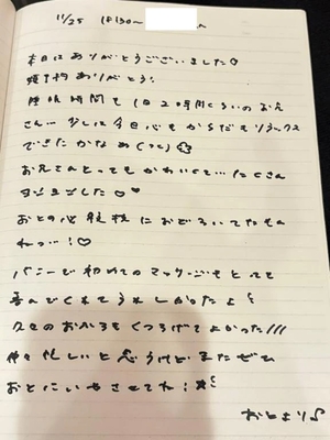 おとの写メ日記｜TOKYO BUNNYS CLUB 吉原高級店ソープ