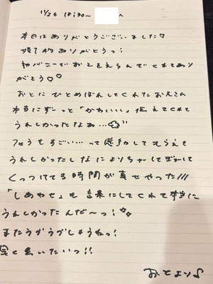 おとの写メ日記｜TOKYO BUNNYS CLUB 吉原高級店ソープ