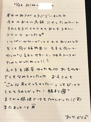 おとの写メ日記｜TOKYO BUNNYS CLUB 吉原高級店ソープ