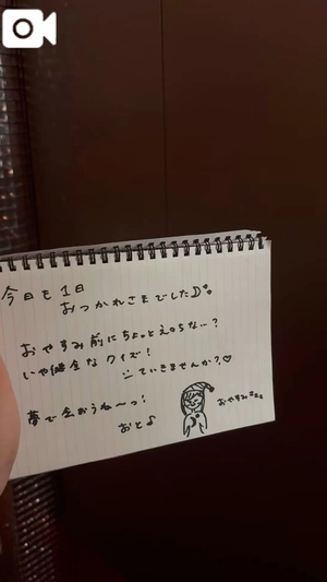 おとの写メ日記|TOKYO BUNNYS CLUB 吉原高級店ソープ