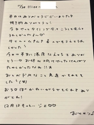 おとの写メ日記｜TOKYO BUNNYS CLUB 吉原高級店ソープ