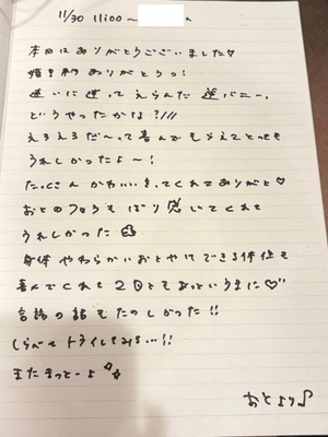 おとの写メ日記｜TOKYO BUNNYS CLUB 吉原高級店ソープ