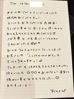 おとの写メ日記｜TOKYO BUNNYS CLUB 吉原高級店ソープ