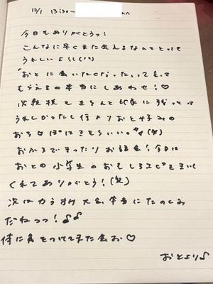 おとの写メ日記|TOKYO BUNNYS CLUB 吉原高級店ソープ