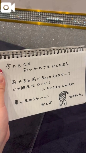 おとの写メ日記|TOKYO BUNNYS CLUB 吉原高級店ソープ