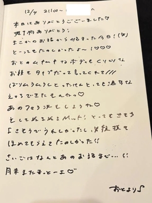 おとの写メ日記｜TOKYO BUNNYS CLUB 吉原高級店ソープ