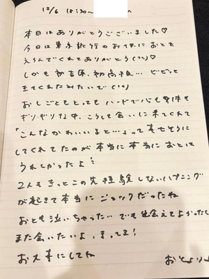 おとの写メ日記|TOKYO BUNNYS CLUB 吉原高級店ソープ