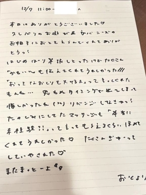 おとの写メ日記｜TOKYO BUNNYS CLUB 吉原高級店ソープ