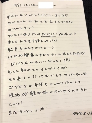 おとの写メ日記｜TOKYO BUNNYS CLUB 吉原高級店ソープ