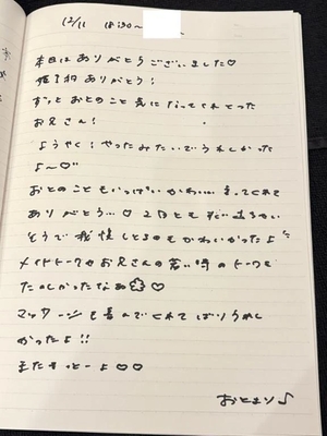 おとの写メ日記｜TOKYO BUNNYS CLUB 吉原高級店ソープ