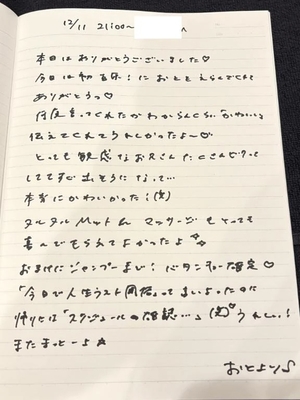 おとの写メ日記|TOKYO BUNNYS CLUB 吉原高級店ソープ