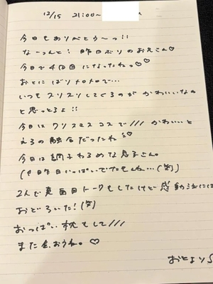 おとの写メ日記｜TOKYO BUNNYS CLUB 吉原高級店ソープ