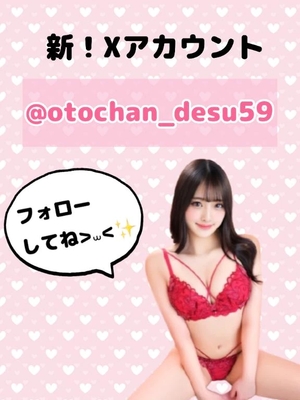 おとの写メ日記｜TOKYO BUNNYS CLUB 吉原高級店ソープ