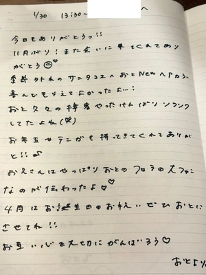 おとの写メ日記｜TOKYO BUNNYS CLUB 吉原高級店ソープ