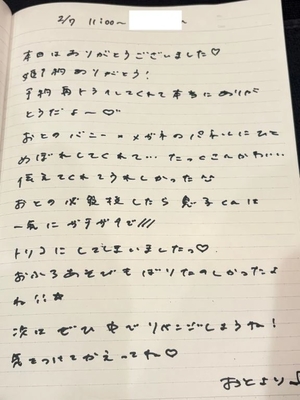 おとの写メ日記｜TOKYO BUNNYS CLUB 吉原高級店ソープ