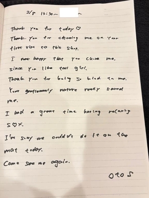 おとの写メ日記｜TOKYO BUNNYS CLUB 吉原高級店ソープ