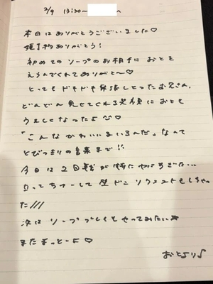 おとの写メ日記｜TOKYO BUNNYS CLUB 吉原高級店ソープ