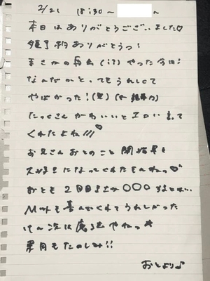 おとの写メ日記|TOKYO BUNNYS CLUB 吉原高級店ソープ