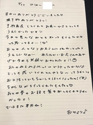 おとの写メ日記｜TOKYO BUNNYS CLUB 吉原高級店ソープ