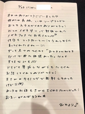 おとの写メ日記｜TOKYO BUNNYS CLUB 吉原高級店ソープ