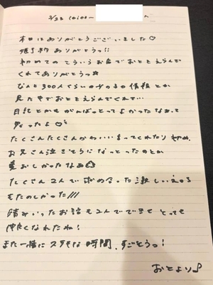 おとの写メ日記｜TOKYO BUNNYS CLUB 吉原高級店ソープ