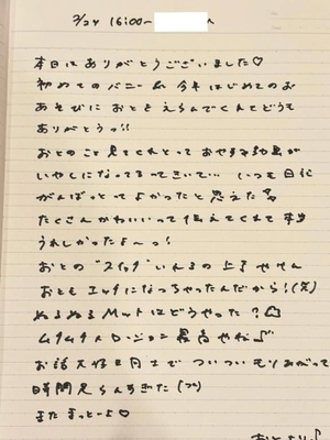 おとの写メ日記｜TOKYO BUNNYS CLUB 吉原高級店ソープ