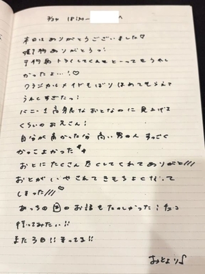 おとの写メ日記｜TOKYO BUNNYS CLUB 吉原高級店ソープ