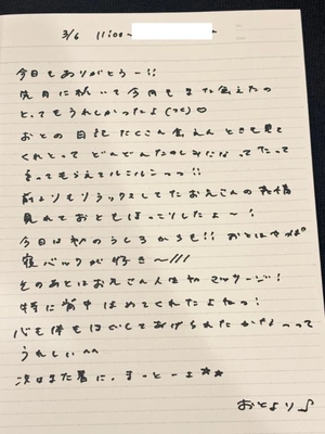 おとの写メ日記｜TOKYO BUNNYS CLUB 吉原高級店ソープ