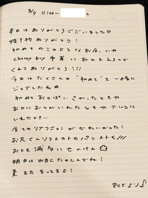 おとの写メ日記｜TOKYO BUNNYS CLUB 吉原高級店ソープ