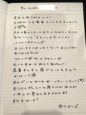 おとの写メ日記｜TOKYO BUNNYS CLUB 吉原高級店ソープ