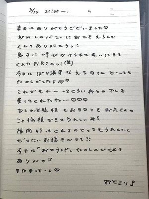 おとの写メ日記｜TOKYO BUNNYS CLUB 吉原高級店ソープ