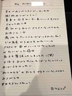 おとの写メ日記｜TOKYO BUNNYS CLUB 吉原高級店ソープ