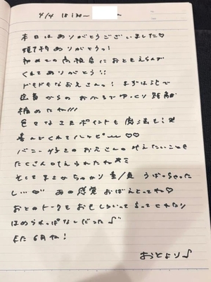 おとの写メ日記｜TOKYO BUNNYS CLUB 吉原高級店ソープ