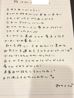 おとの写メ日記｜TOKYO BUNNYS CLUB 吉原高級店ソープ