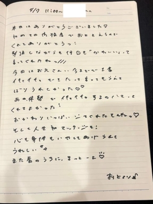 おとの写メ日記｜TOKYO BUNNYS CLUB 吉原高級店ソープ