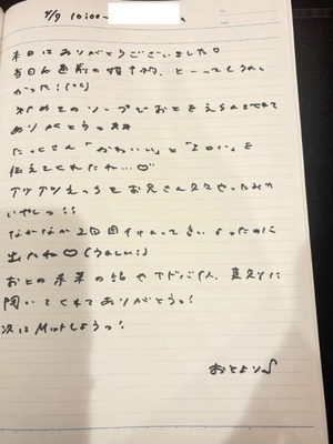 おとの写メ日記｜TOKYO BUNNYS CLUB 吉原高級店ソープ