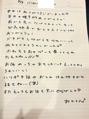 おとの写メ日記｜TOKYO BUNNYS CLUB 吉原高級店ソープ