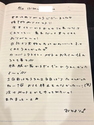 おとの写メ日記｜TOKYO BUNNYS CLUB 吉原高級店ソープ