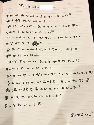 おとの写メ日記｜TOKYO BUNNYS CLUB 吉原高級店ソープ