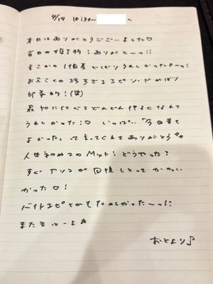 おとの写メ日記｜TOKYO BUNNYS CLUB 吉原高級店ソープ