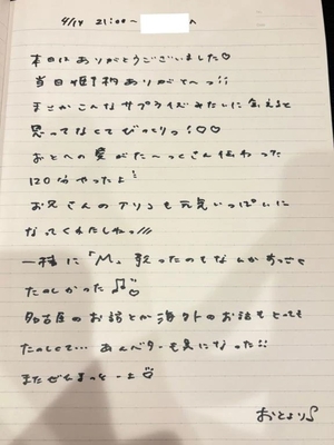 おとの写メ日記｜TOKYO BUNNYS CLUB 吉原高級店ソープ