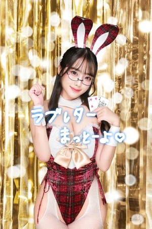 おとの写メ日記｜TOKYO BUNNYS CLUB 吉原高級店ソープ