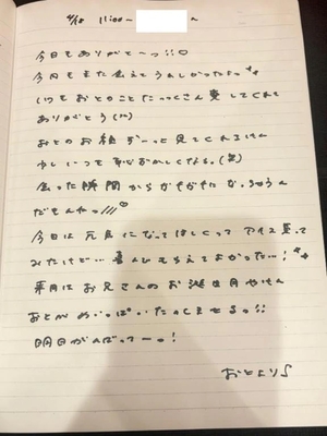 おとの写メ日記｜TOKYO BUNNYS CLUB 吉原高級店ソープ